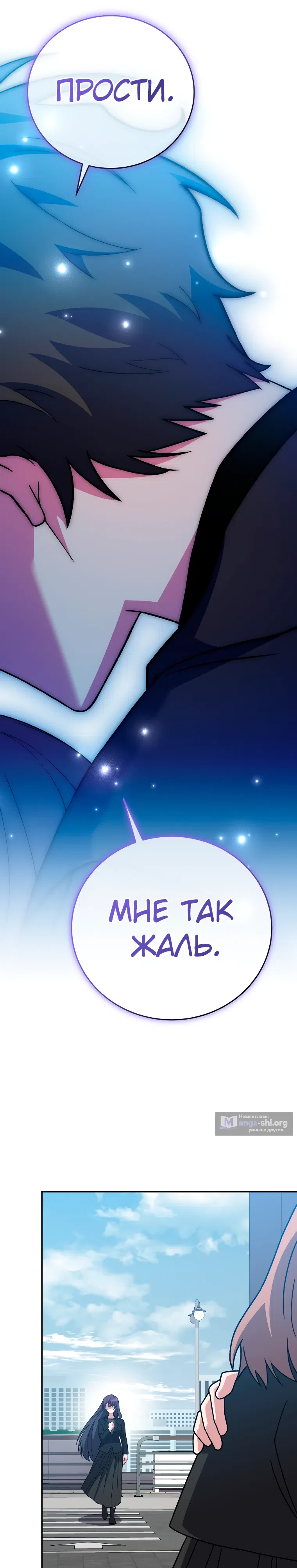 Read Незначительный персонаж собственной истории The Novel's Extra RU Manga Online