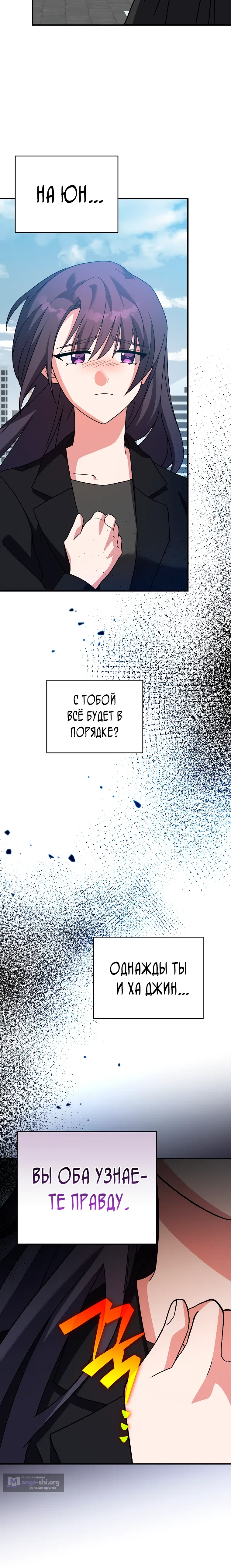 Read Незначительный персонаж собственной истории The Novel's Extra RU Manga Online