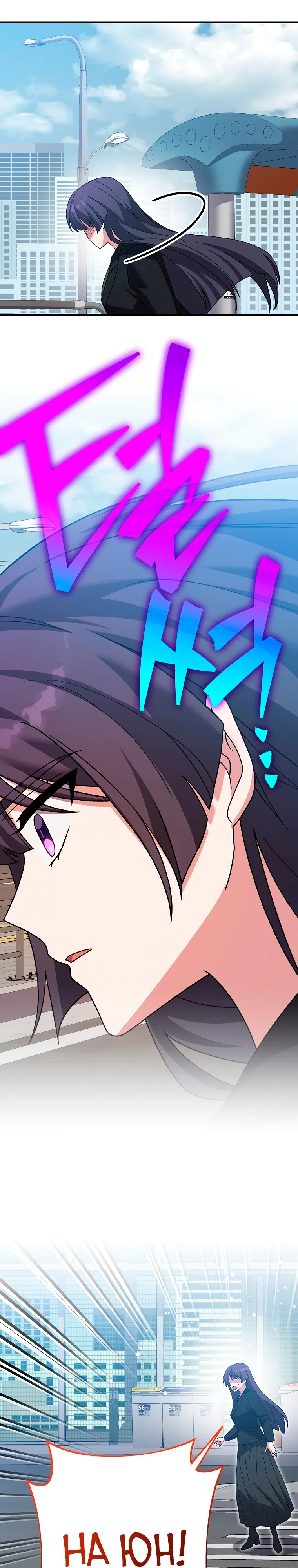 Read Незначительный персонаж собственной истории The Novel's Extra RU Manga Online
