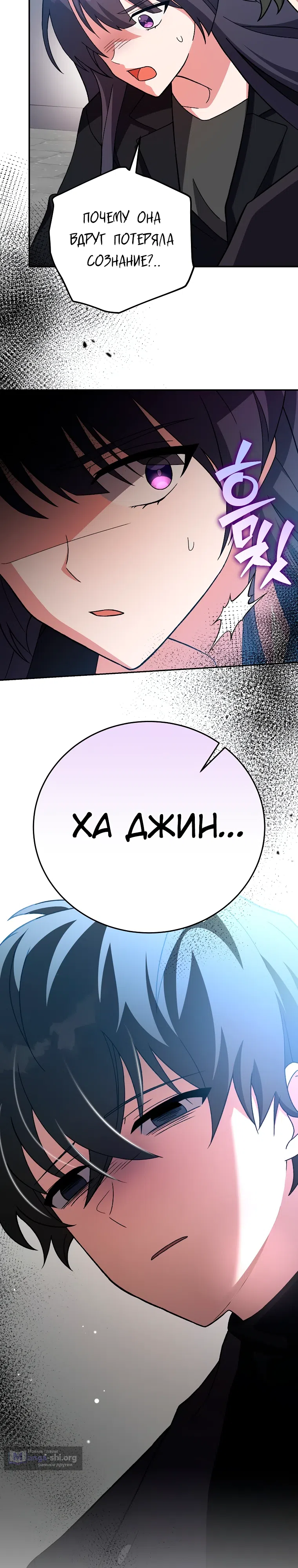 Read Незначительный персонаж собственной истории The Novel's Extra RU Manga Online
