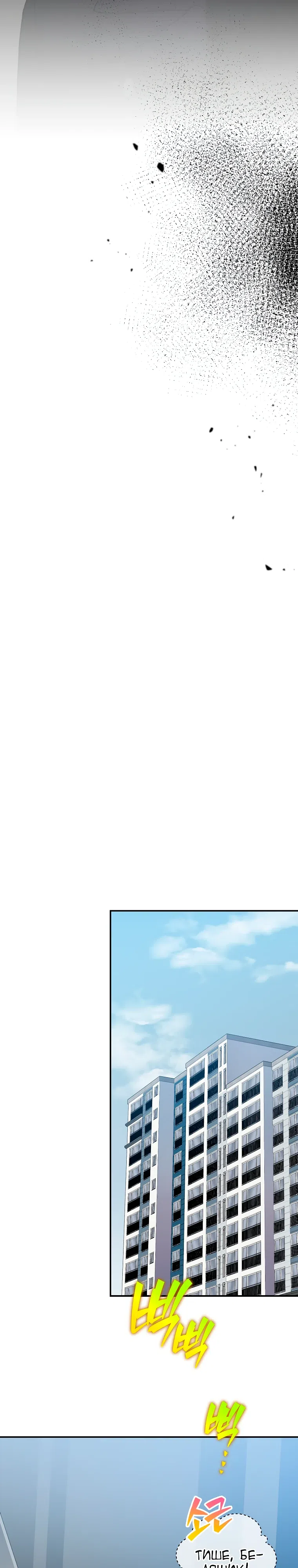 Read Незначительный персонаж собственной истории The Novel's Extra RU Manga Online