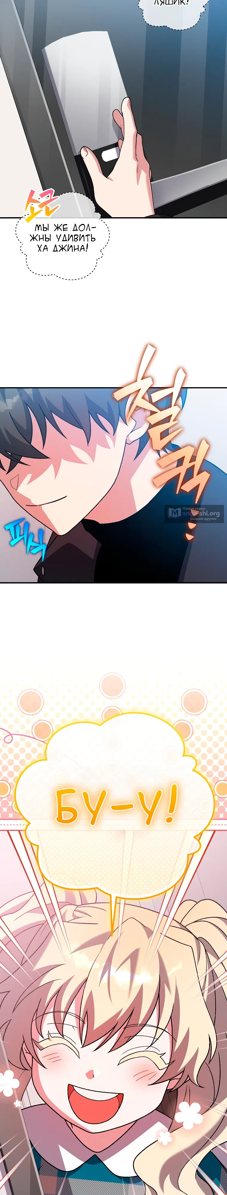 Read Незначительный персонаж собственной истории The Novel's Extra RU Manga Online