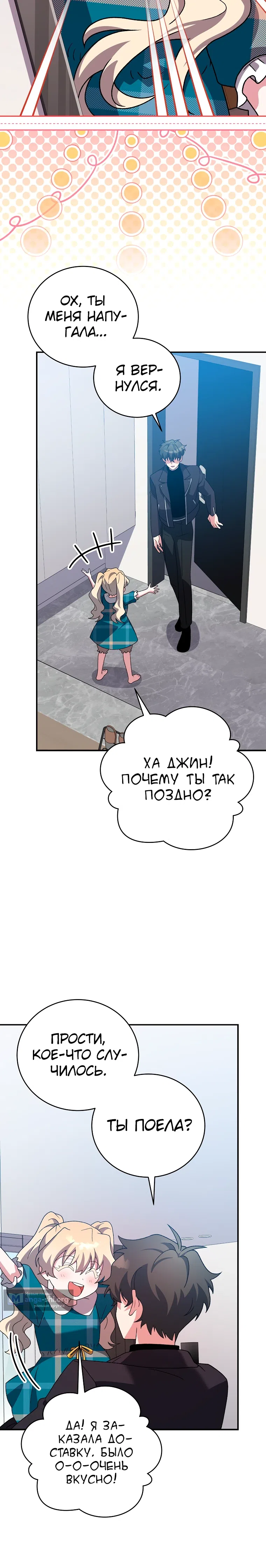 Read Незначительный персонаж собственной истории The Novel's Extra RU Manga Online