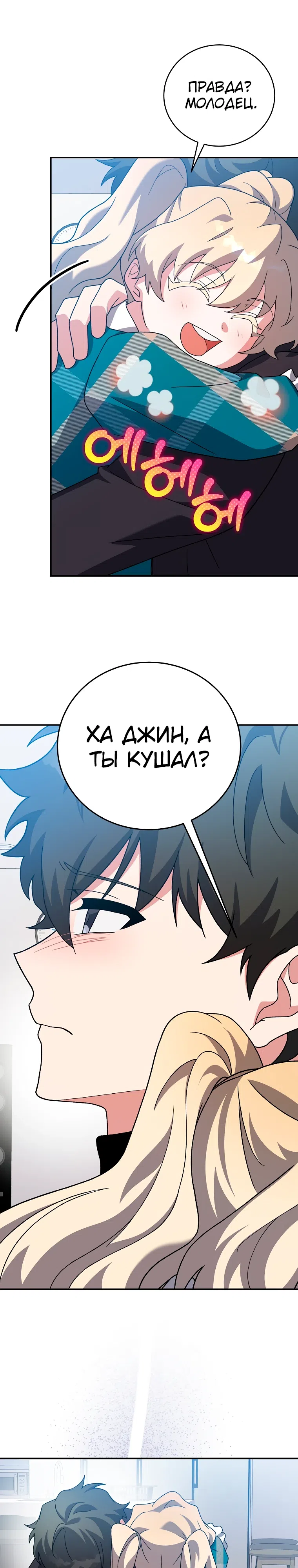 Read Незначительный персонаж собственной истории The Novel's Extra RU Manga Online