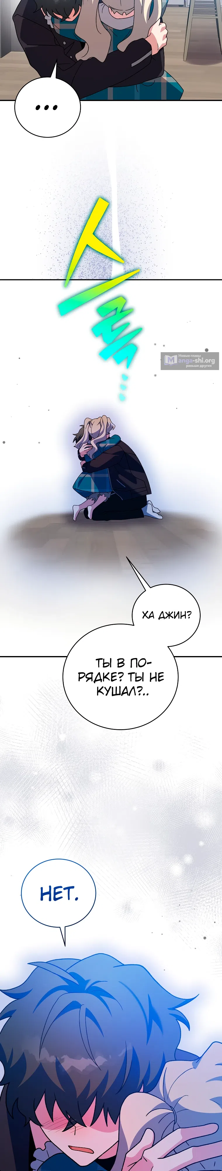 Read Незначительный персонаж собственной истории The Novel's Extra RU Manga Online