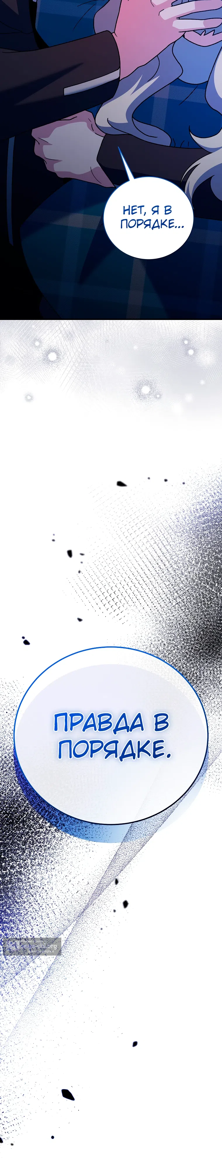 Read Незначительный персонаж собственной истории The Novel's Extra RU Manga Online