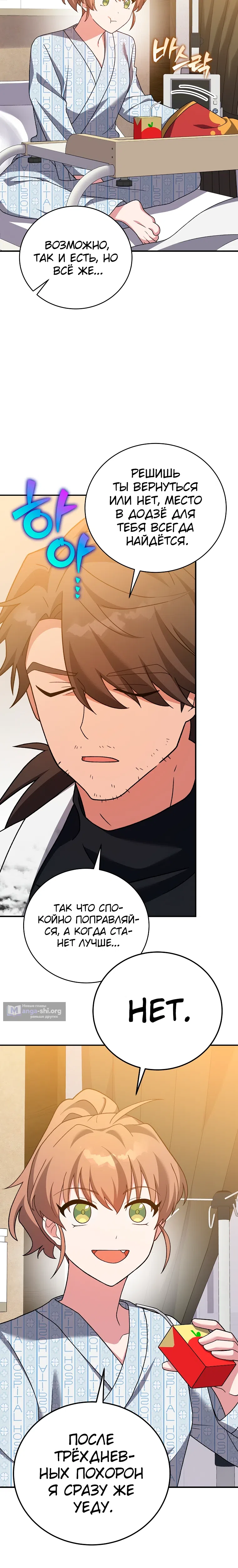 Read Незначительный персонаж собственной истории The Novel's Extra RU Manga Online