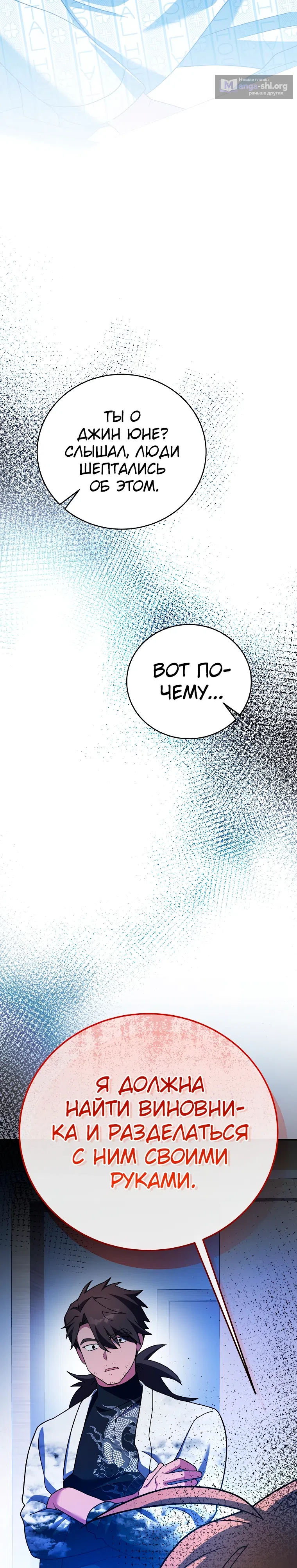 Read Незначительный персонаж собственной истории The Novel's Extra RU Manga Online