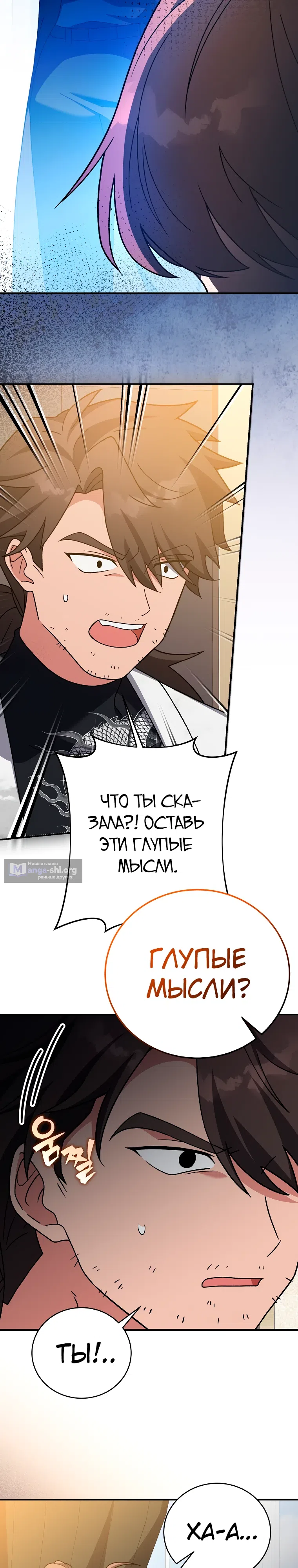 Read Незначительный персонаж собственной истории The Novel's Extra RU Manga Online