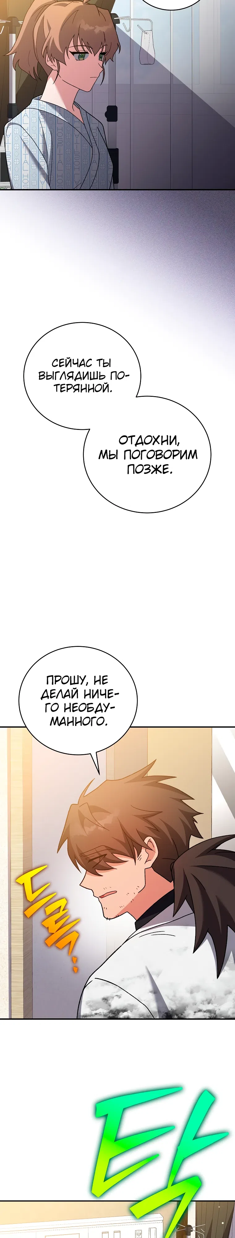 Read Незначительный персонаж собственной истории The Novel's Extra RU Manga Online