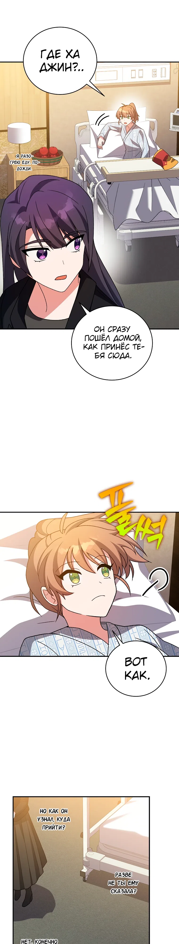 Read Незначительный персонаж собственной истории The Novel's Extra RU Manga Online