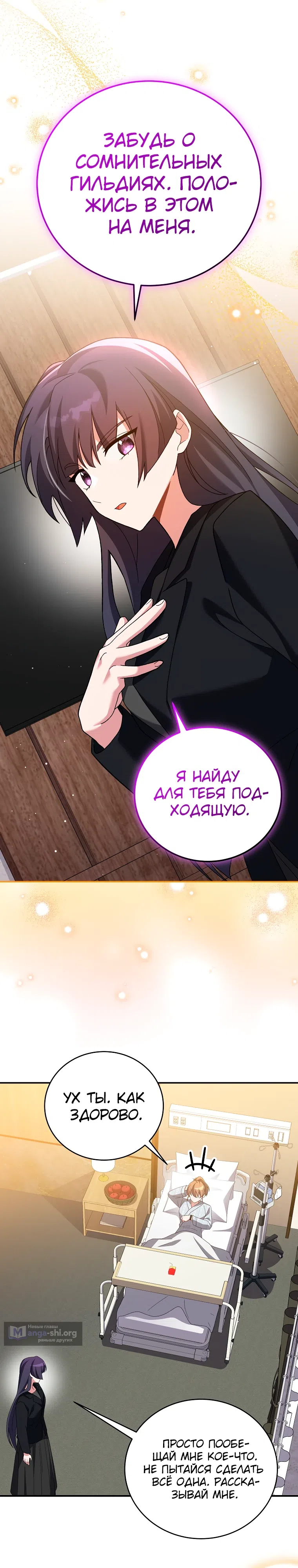 Read Незначительный персонаж собственной истории The Novel's Extra RU Manga Online
