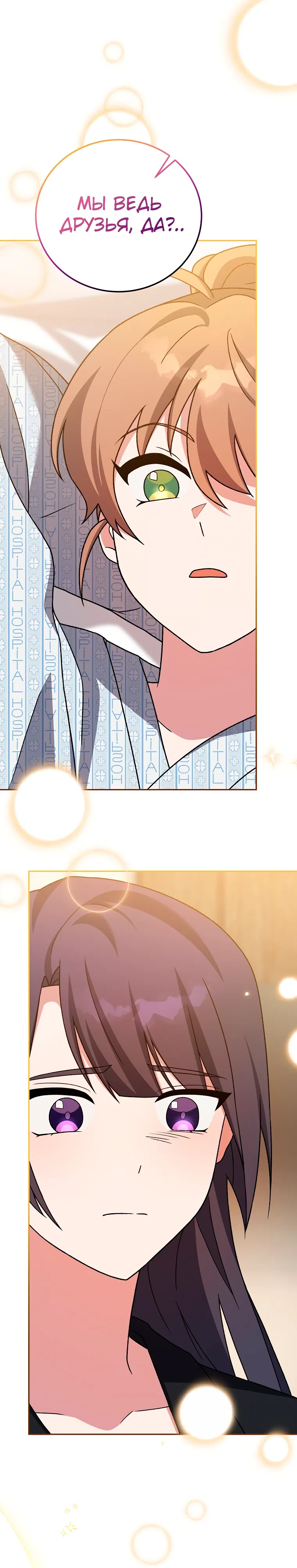 Read Незначительный персонаж собственной истории The Novel's Extra RU Manga Online