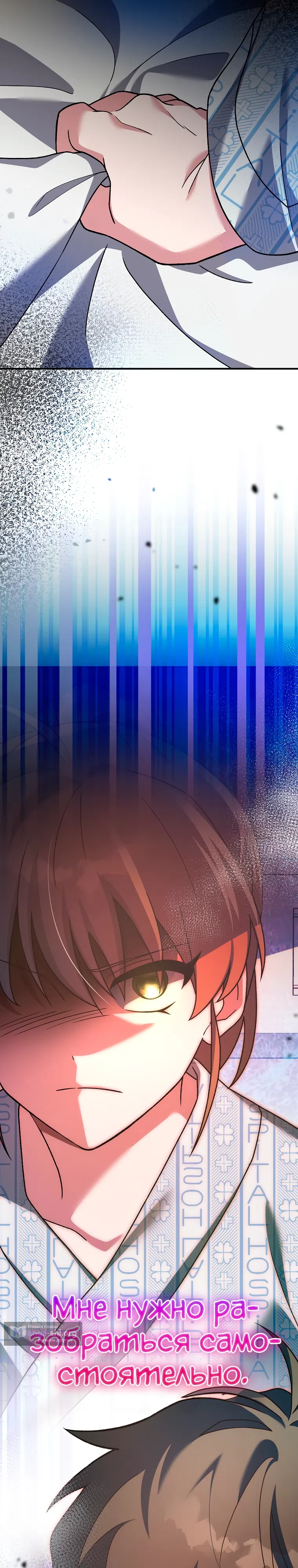 Read Незначительный персонаж собственной истории The Novel's Extra RU Manga Online