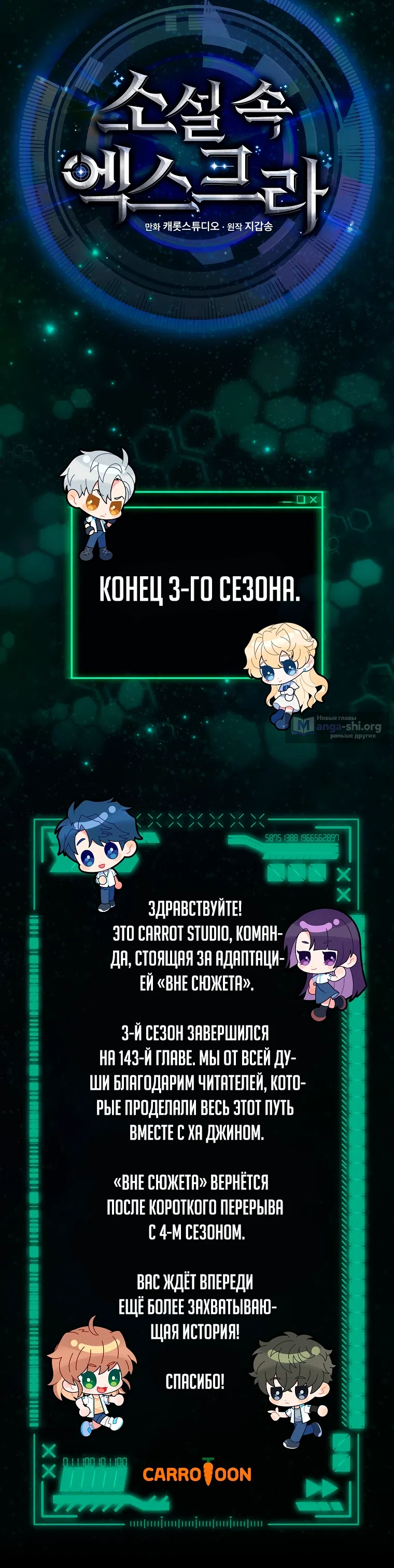 Read Незначительный персонаж собственной истории The Novel's Extra RU Manga Online