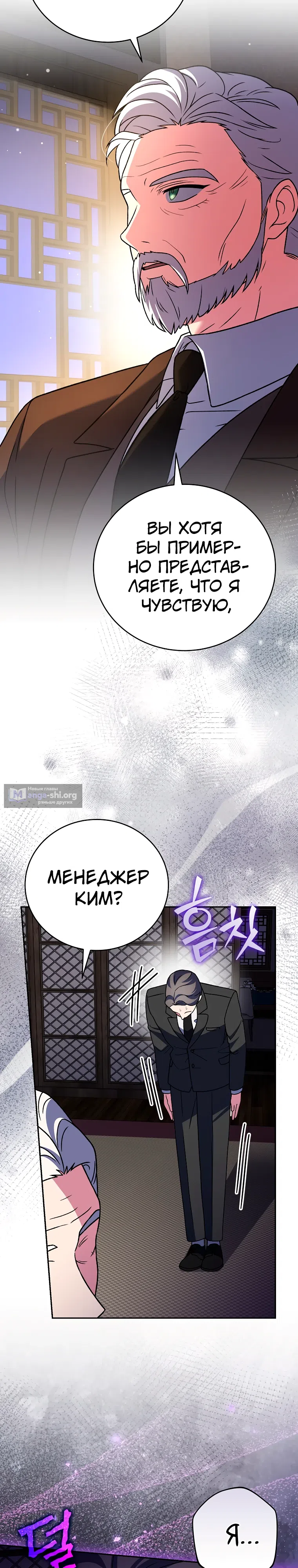 Read Незначительный персонаж собственной истории The Novel's Extra RU Manga Online