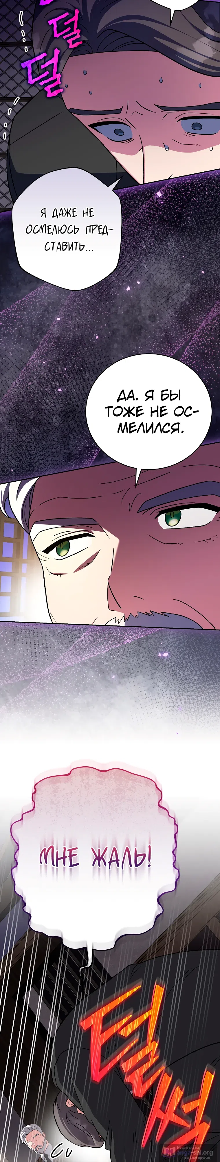 Read Незначительный персонаж собственной истории The Novel's Extra RU Manga Online