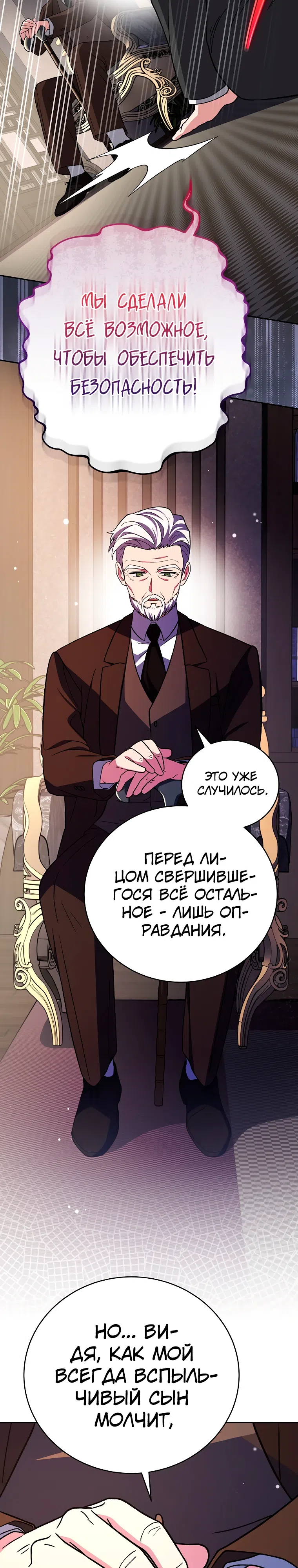 Read Незначительный персонаж собственной истории The Novel's Extra RU Manga Online
