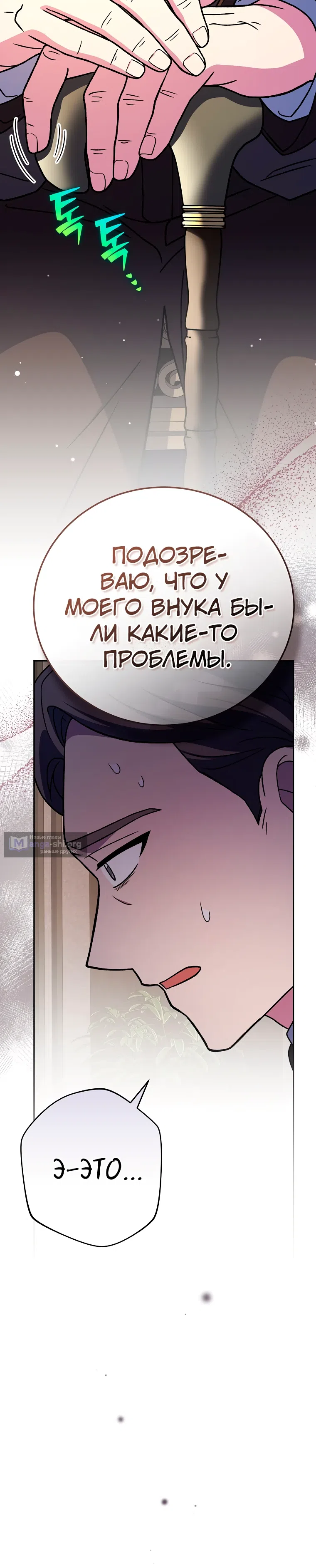 Read Незначительный персонаж собственной истории The Novel's Extra RU Manga Online