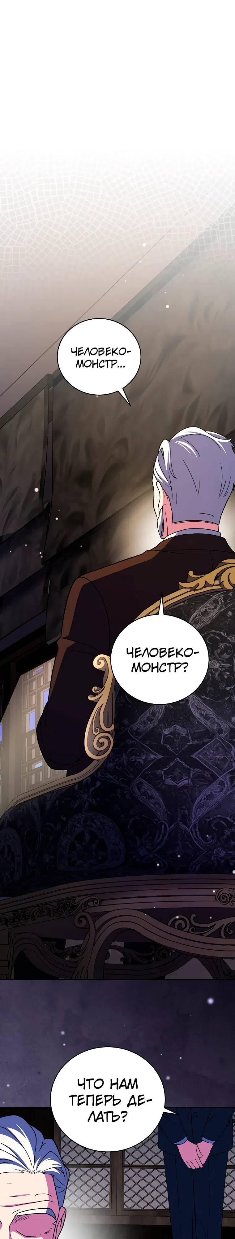 Read Незначительный персонаж собственной истории The Novel's Extra RU Manga Online