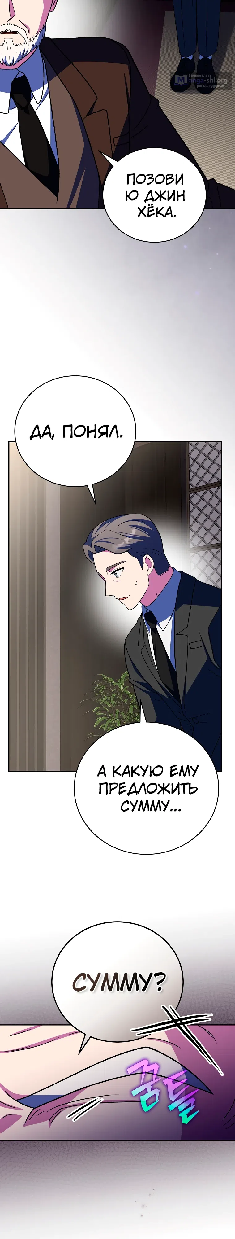 Read Незначительный персонаж собственной истории The Novel's Extra RU Manga Online