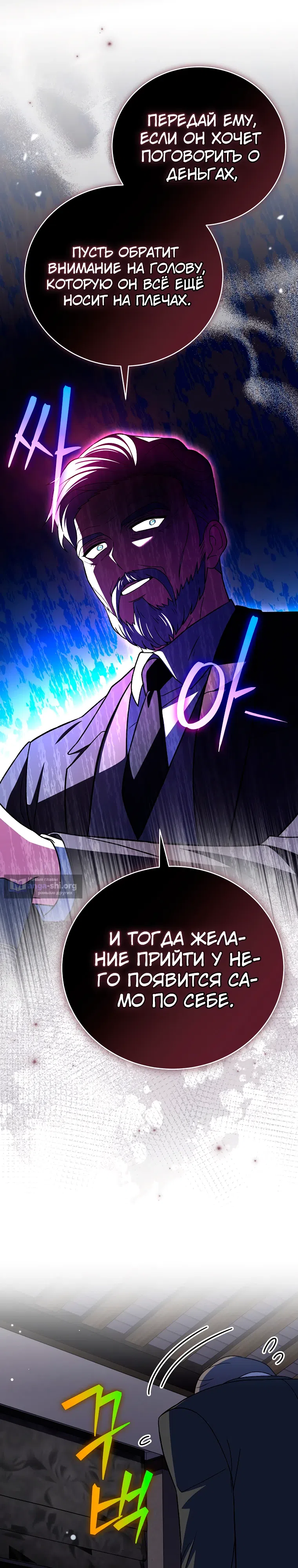 Read Незначительный персонаж собственной истории The Novel's Extra RU Manga Online