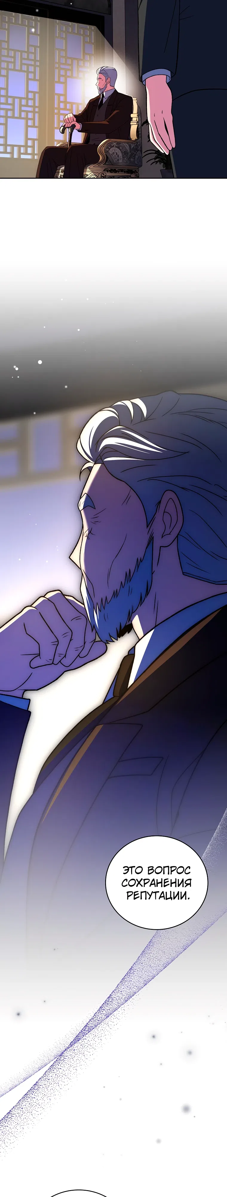 Read Незначительный персонаж собственной истории The Novel's Extra RU Manga Online