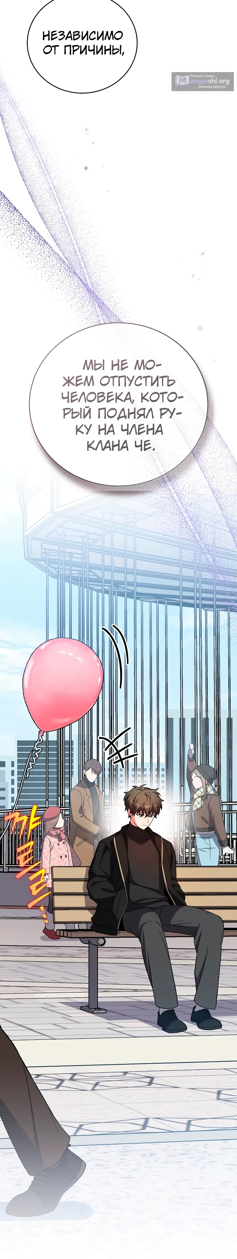Read Незначительный персонаж собственной истории The Novel's Extra RU Manga Online