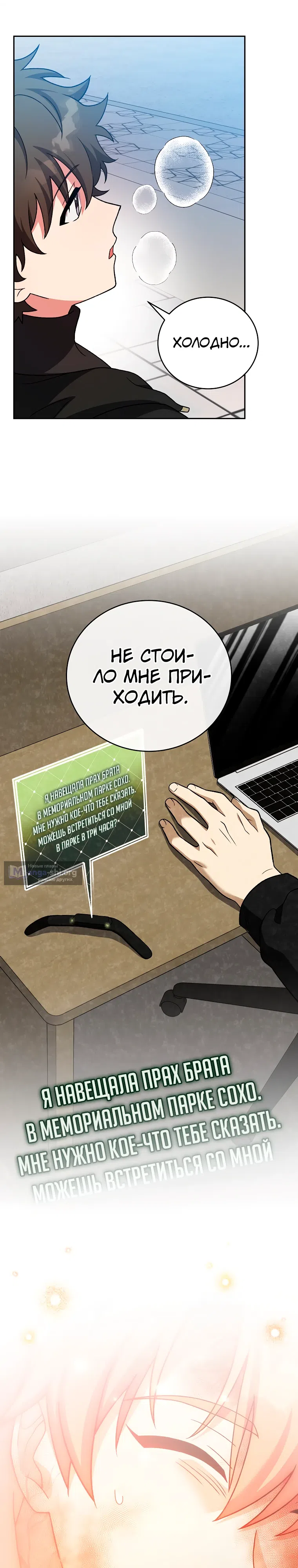 Read Незначительный персонаж собственной истории The Novel's Extra RU Manga Online