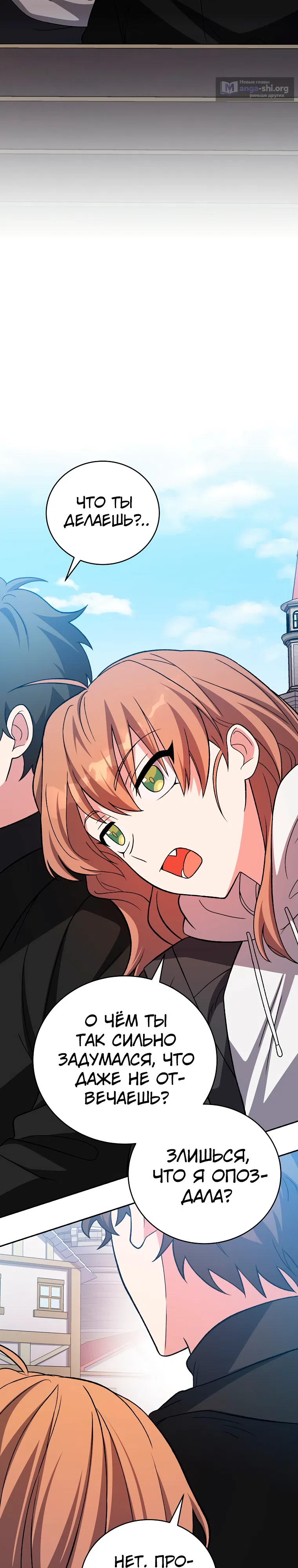Read Незначительный персонаж собственной истории The Novel's Extra RU Manga Online