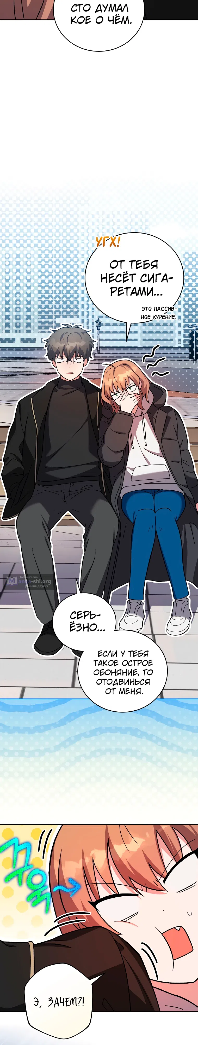Read Незначительный персонаж собственной истории The Novel's Extra RU Manga Online