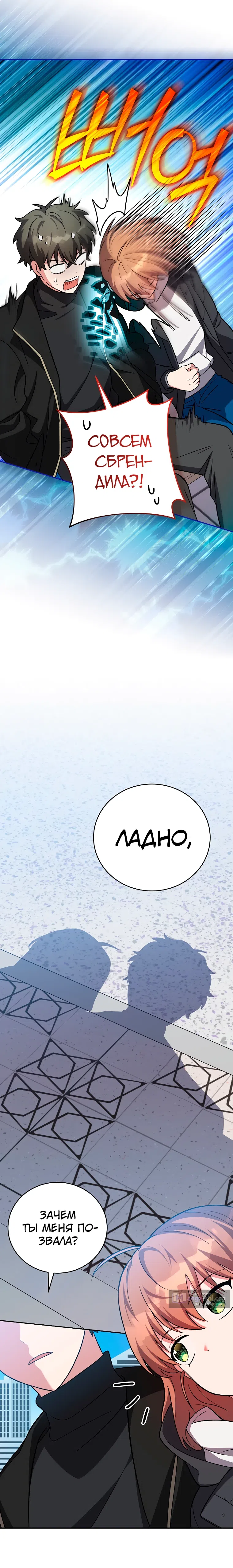 Read Незначительный персонаж собственной истории The Novel's Extra RU Manga Online