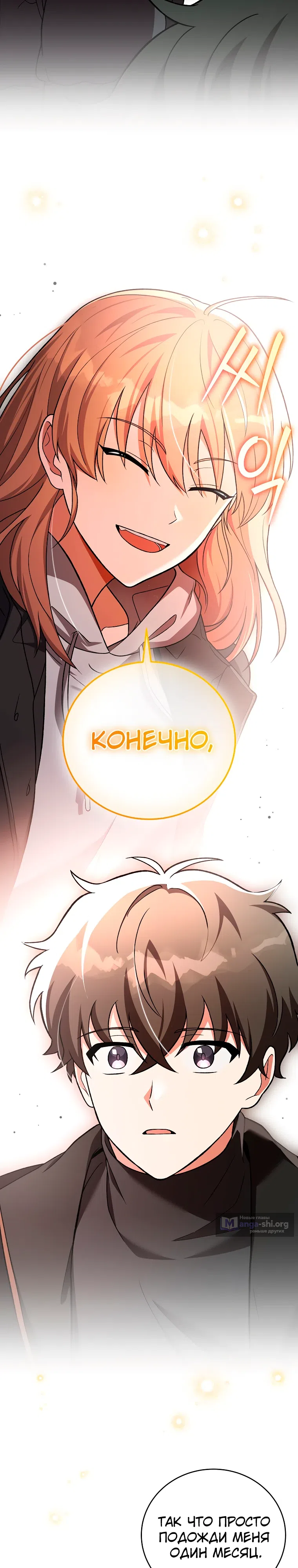 Read Незначительный персонаж собственной истории The Novel's Extra RU Manga Online