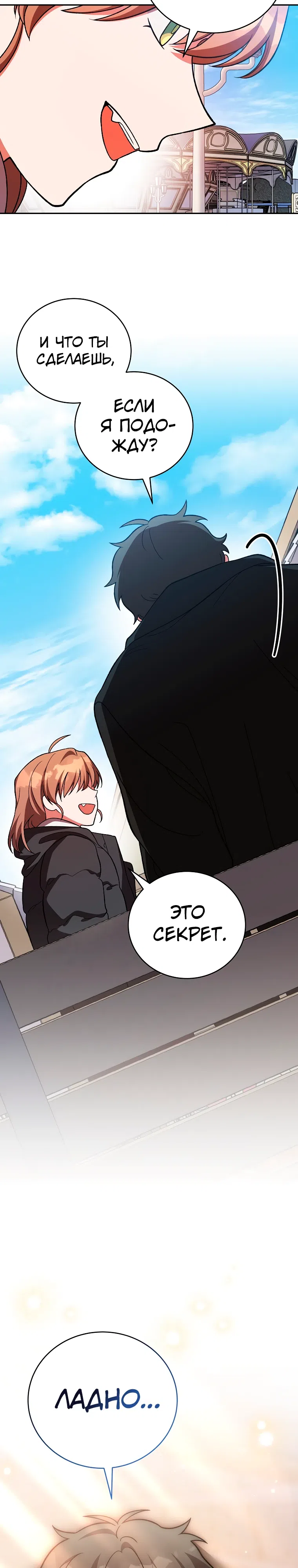 Read Незначительный персонаж собственной истории The Novel's Extra RU Manga Online