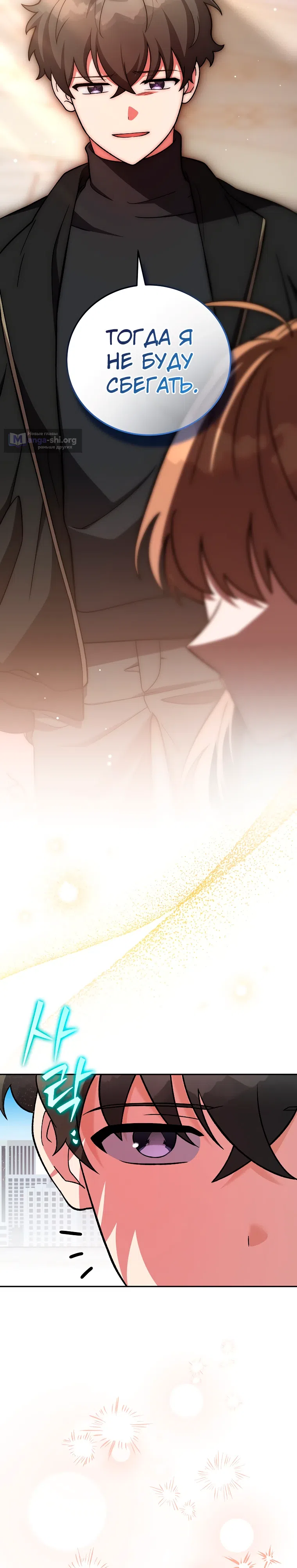Read Незначительный персонаж собственной истории The Novel's Extra RU Manga Online