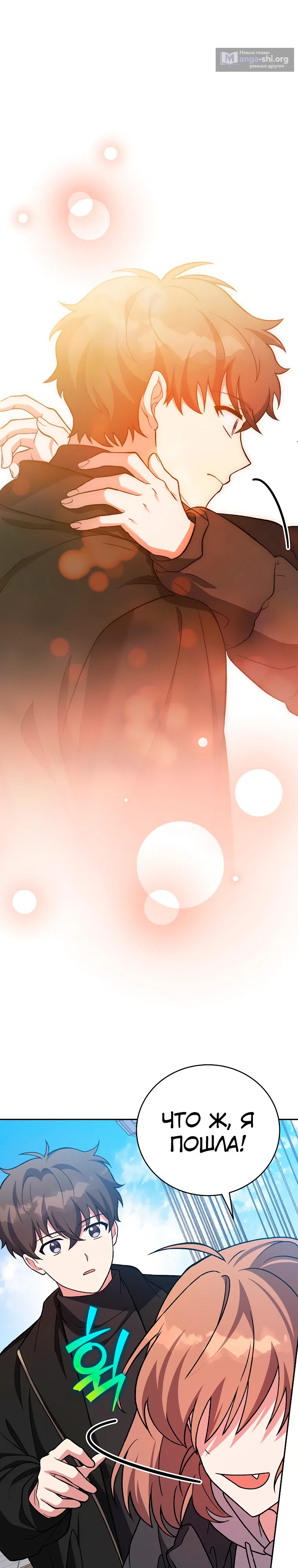 Read Незначительный персонаж собственной истории The Novel's Extra RU Manga Online