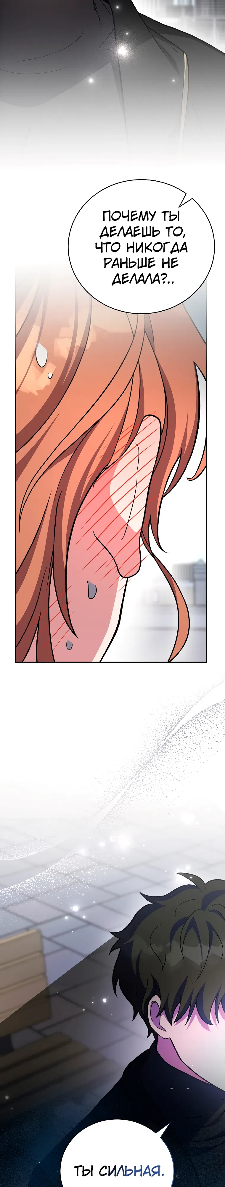 Read Незначительный персонаж собственной истории The Novel's Extra RU Manga Online