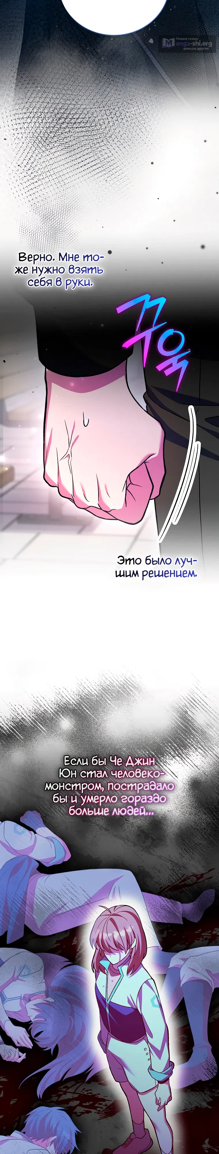 Read Незначительный персонаж собственной истории The Novel's Extra RU Manga Online
