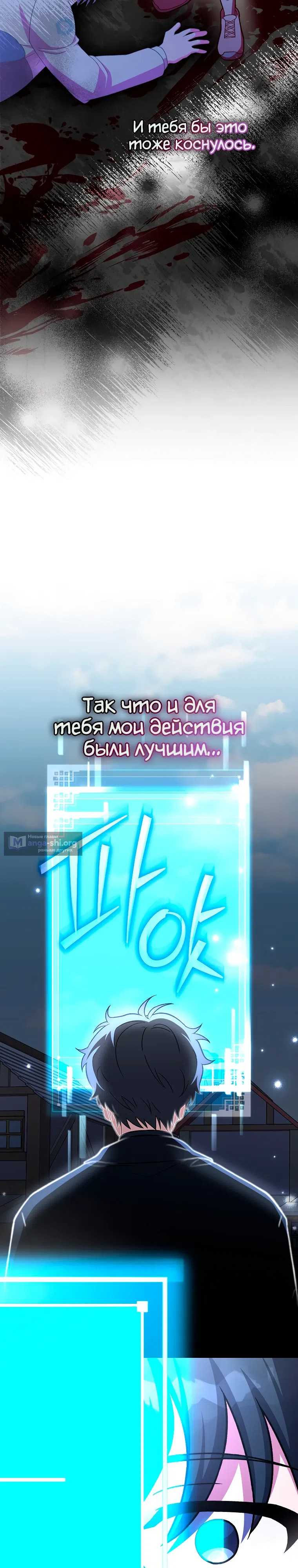 Read Незначительный персонаж собственной истории The Novel's Extra RU Manga Online