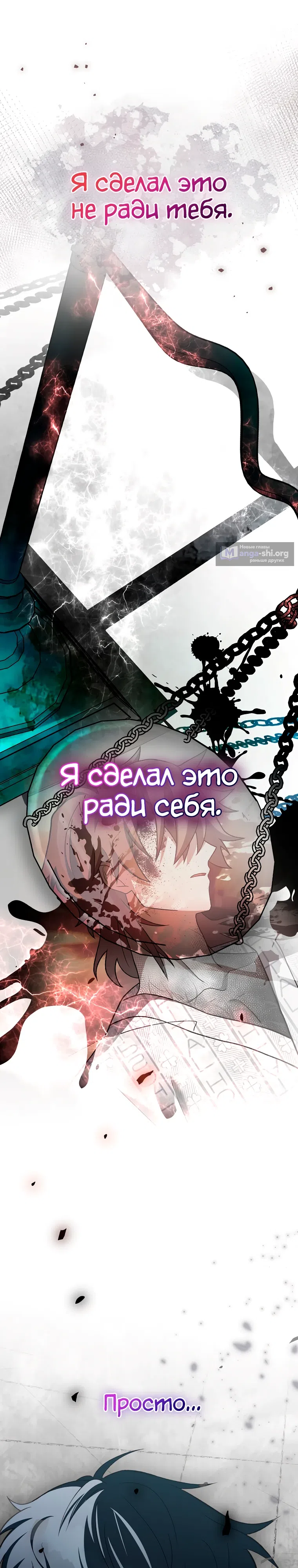 Read Незначительный персонаж собственной истории The Novel's Extra RU Manga Online