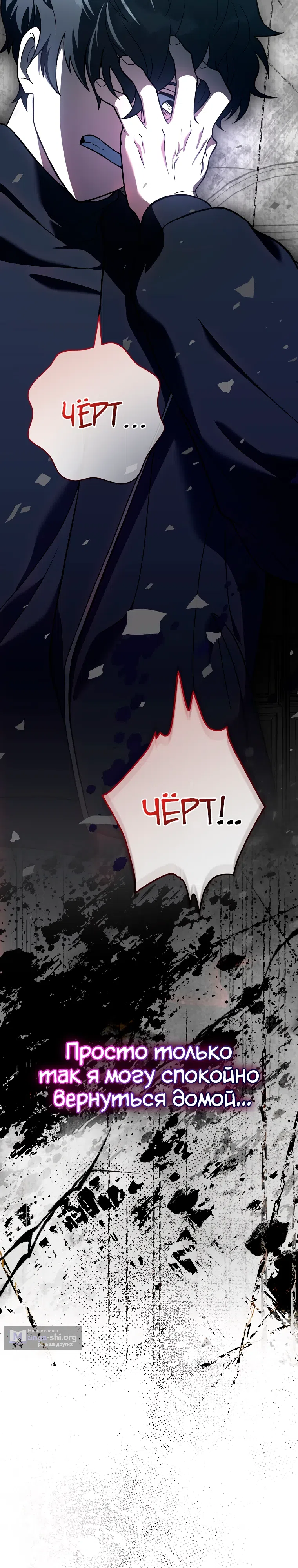 Read Незначительный персонаж собственной истории The Novel's Extra RU Manga Online