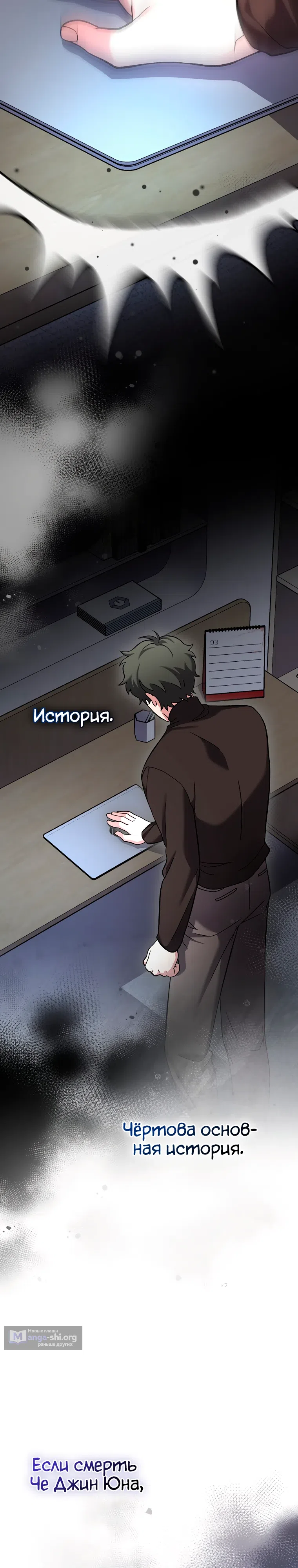 Read Незначительный персонаж собственной истории The Novel's Extra RU Manga Online