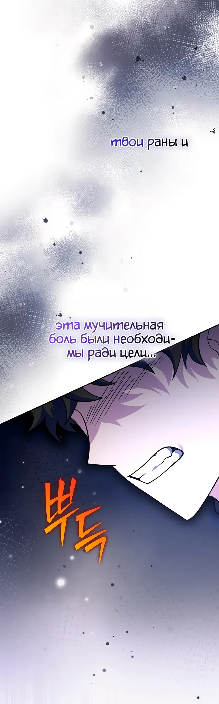 Read Незначительный персонаж собственной истории The Novel's Extra RU Manga Online