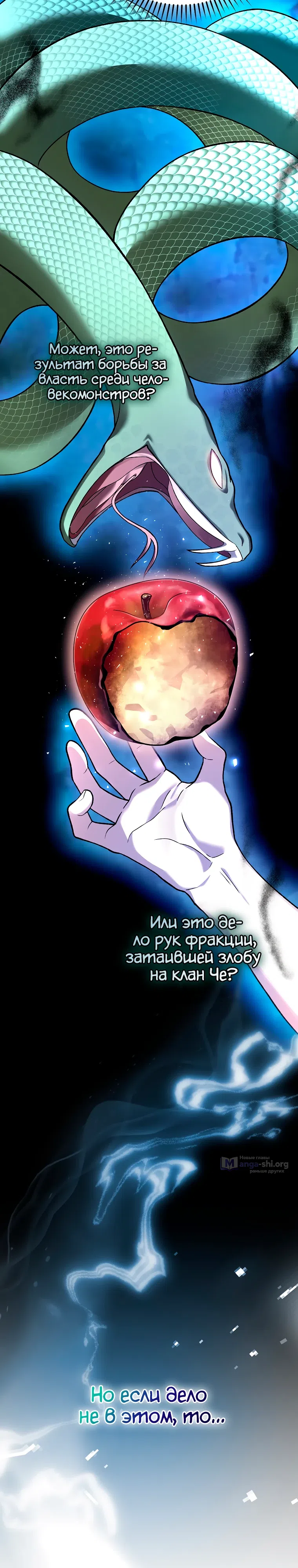 Read Незначительный персонаж собственной истории The Novel's Extra RU Manga Online