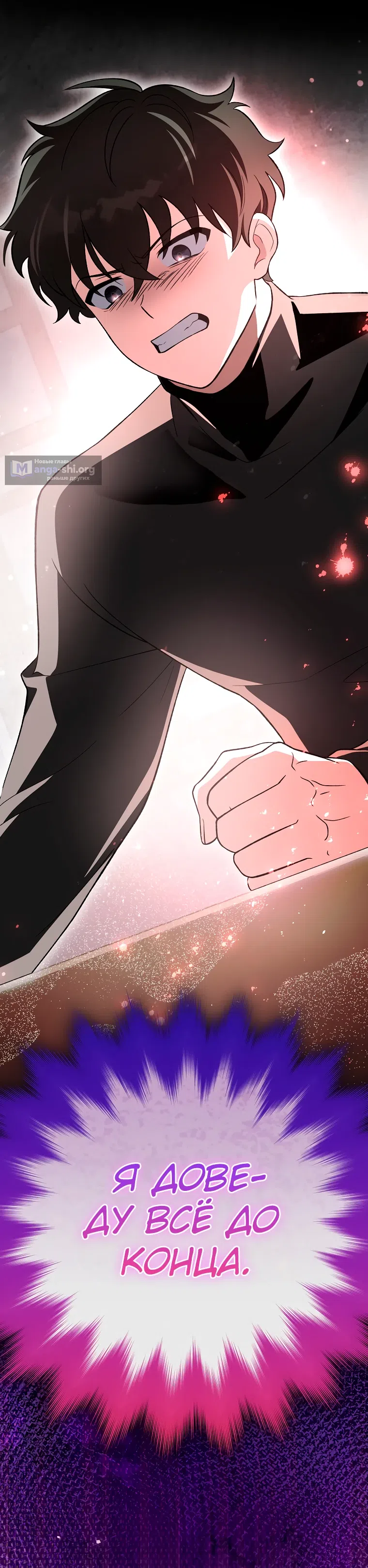 Read Незначительный персонаж собственной истории The Novel's Extra RU Manga Online