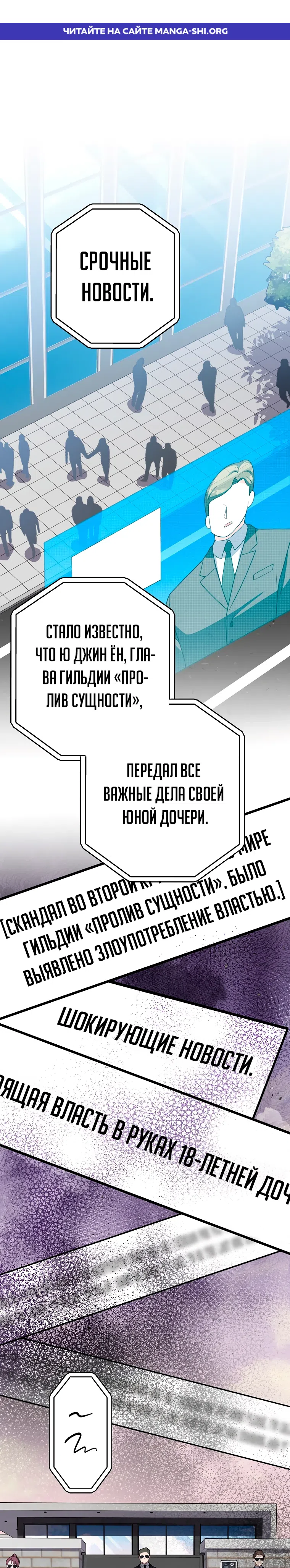Read Незначительный персонаж собственной истории The Novel's Extra RU Manga Online
