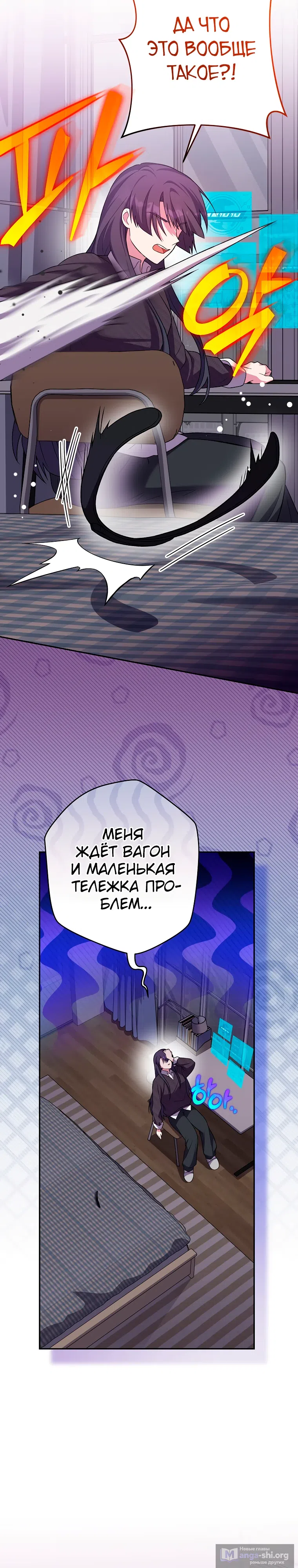 Read Незначительный персонаж собственной истории The Novel's Extra RU Manga Online