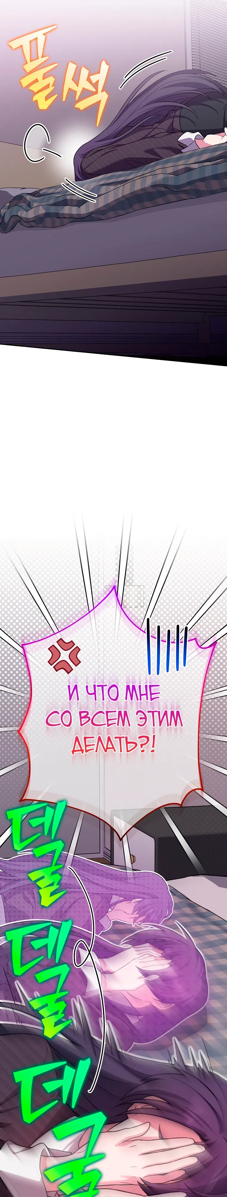 Read Незначительный персонаж собственной истории The Novel's Extra RU Manga Online