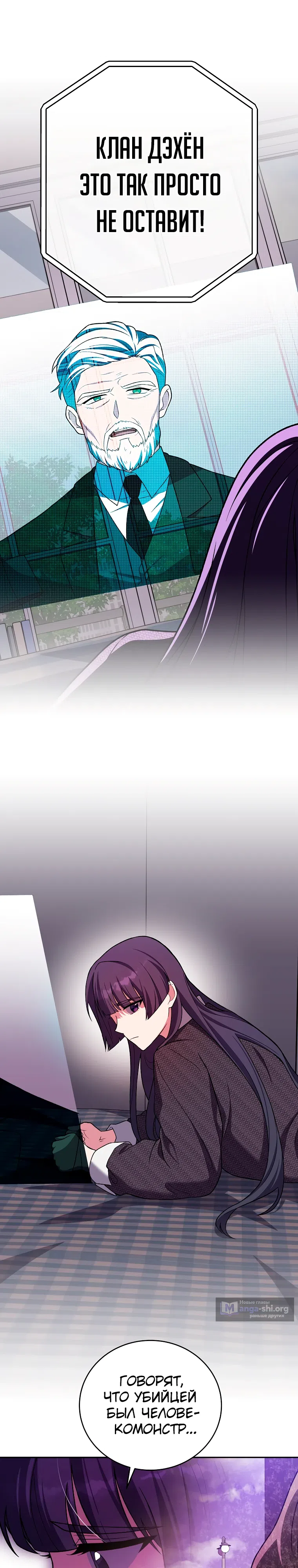 Read Незначительный персонаж собственной истории The Novel's Extra RU Manga Online