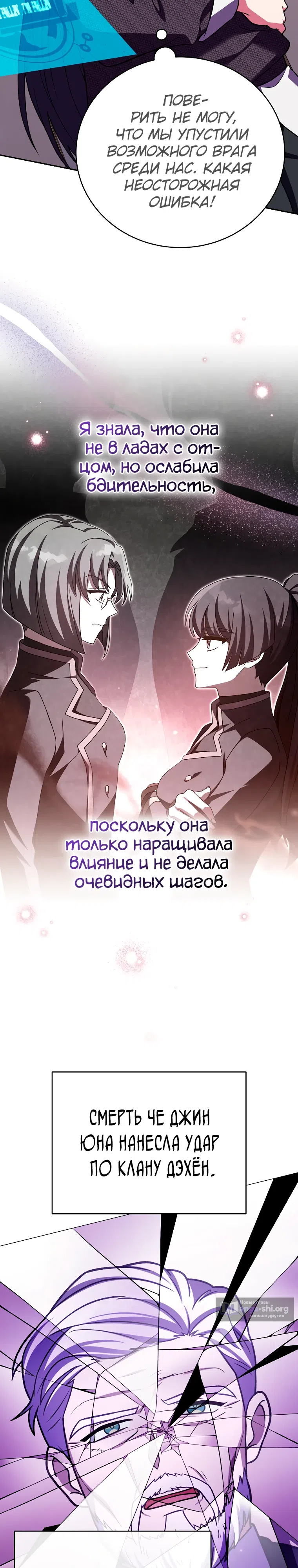 Read Незначительный персонаж собственной истории The Novel's Extra RU Manga Online